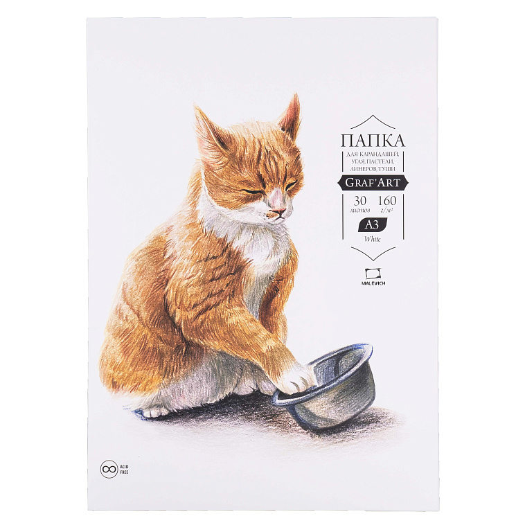 Папка с бумагой для рисования карандашами Малевичъ "Graf'Art" А3 30 л 160 г 606x758